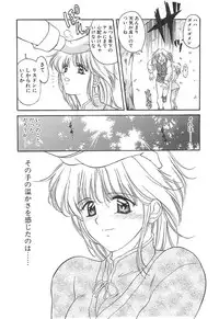 [Amayumi] PROGRAM RING