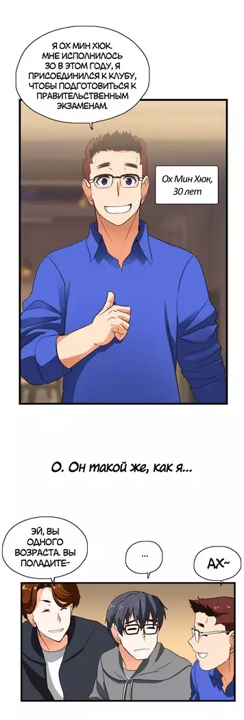 Секс-клуб Гл.0-24