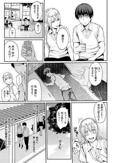 [Yoshiura Kazuya] Toriko Jikake -Trapped in her smile. [Digital]