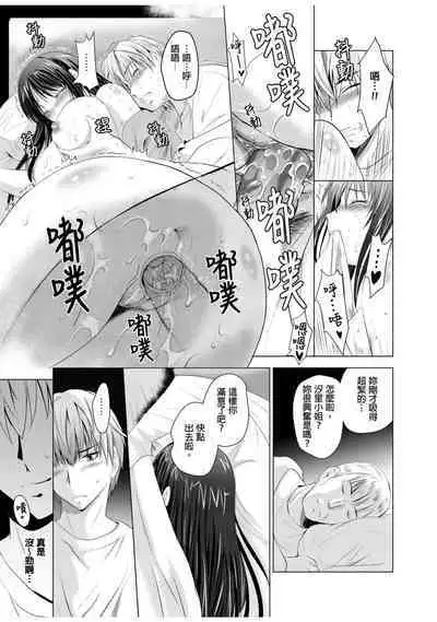 [Arino Hiroshi] NeToRevenge ~Chichi no Konyakusha~ | 兒子復仇記～掠奪父親的未婚妻～ 1-3 Complete [Chinese]