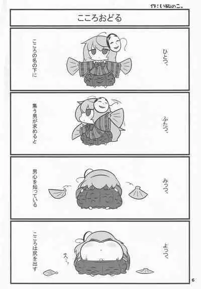 (Reitaisai 13) [Haraheri Rocket (Muuhei)] Kokoro Koko ni Anal (Touhou Project)