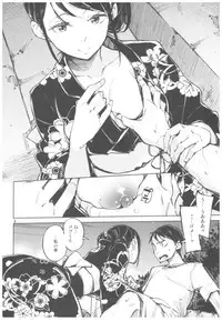 (C92) [Hannama (Serere)] Kyuukai