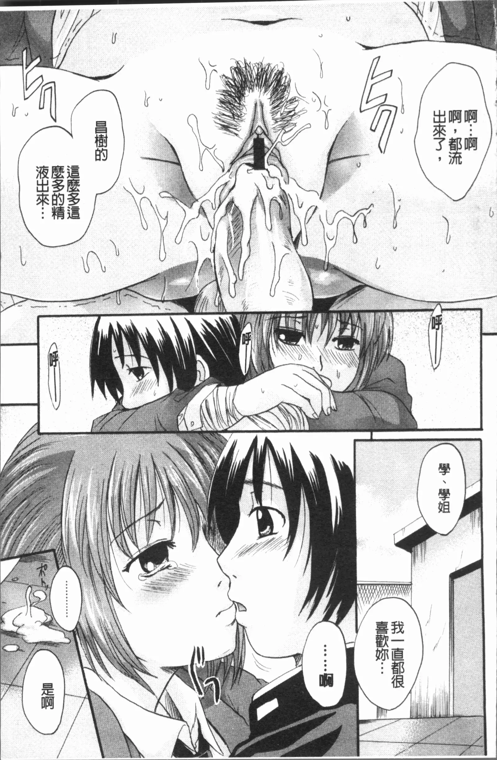 Anata no Mono - Yours