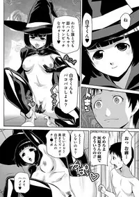 [Kakashi Asahiro] JK o Oshiete [Digital]