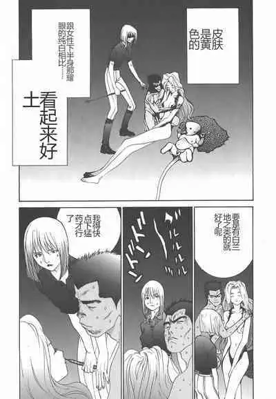 Yapoo the human cattle vol.01