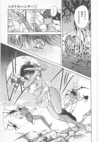 [Asagiri Yuu] Midnight Panther Volume 1 JPN