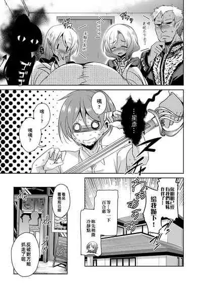 Boukoku Maou no Hoshihiko-kun | 亡國魔王的星彥君