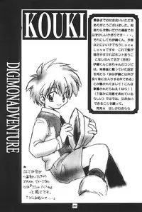 (C58) [MilkyWay (Hoshikawa Atsuki)] I.O.M.K (Digimon Adventure)