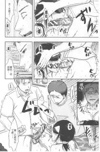 TSUMA ha OTTO no shiranu mani