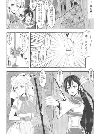 LoveLive Rush! LoveLive! Soushuuhen