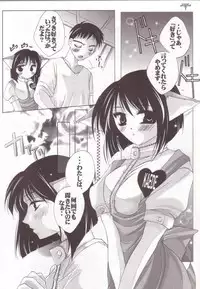 [UA CATS (Teramoto Kaoru)] Tensai Preparate (Kizuato)