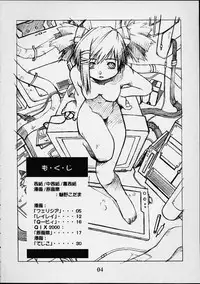 [Koubou Ground's (Mino Kodama)] O-neko (Darkstalkers)