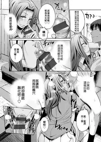 [DISTANCE] Joshi Luck! ~2 Years Later~ | 女子棍球社! ～2 Years Later～ [Chinese] [Digital]