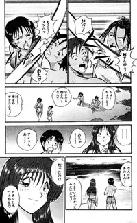 Shocking Boy EX vol 2