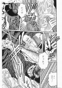 [田亀源五郎] 白峯異聞