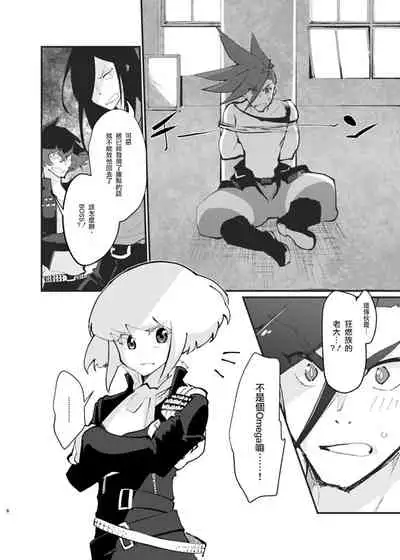 Ya...Yamero—!! Mad Burnish No Oyadama—！