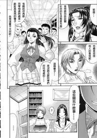 [Gura Nyuutou] Teizoku [Chinese] [前方漢化組]