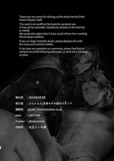 SiegPer Aphrodisiac Prostate Training