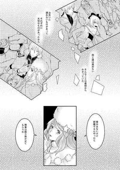 Sex Shinai to Modorenai