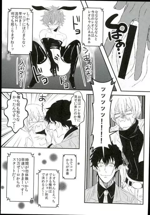 Leonardo Watch wa Shigoto o Erabanai.