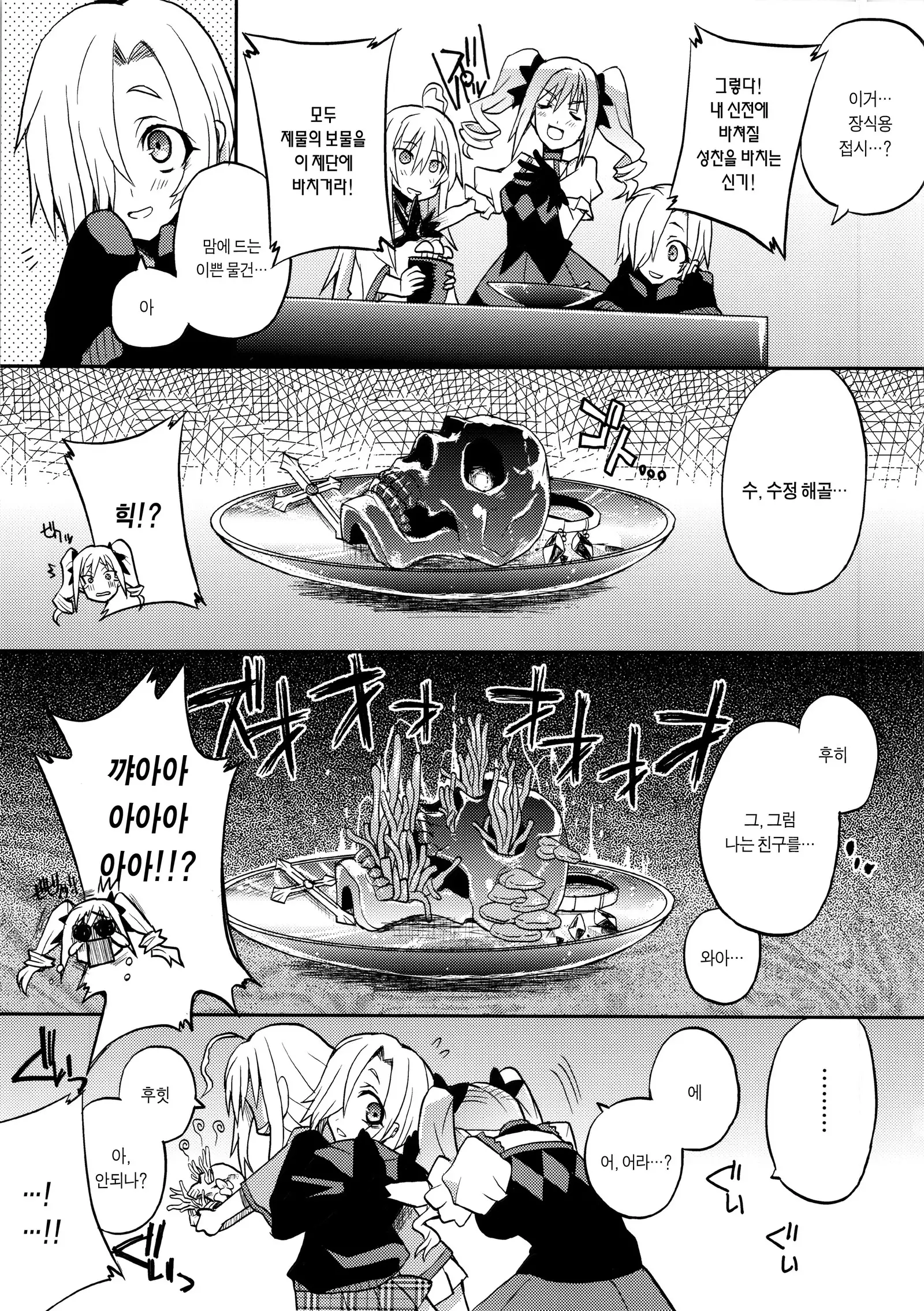 Deremasu Ichiwa Ittou. | 데레마스 1화1답