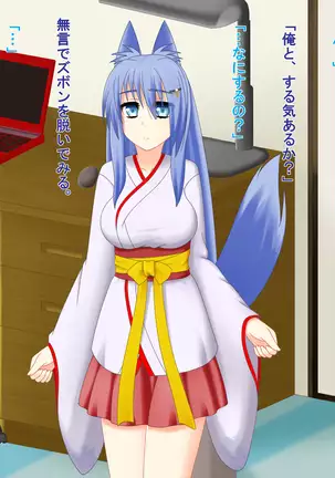 Kitsune Enbukyoku