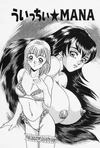 [Tsukushino Makoto] Seibo no Tsuyajiru