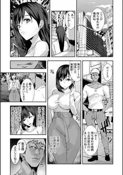 Tsuma no Tame no Furin Baito