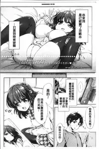 [Fuyu Mikan] Oppai March | 柔嫩豐乳進行曲 [Chinese]