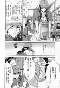 [Nagashima Chosuke] Gucchun Hikkoshitai