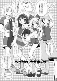 [VENOM (Alto Seneka, Rusty Soul)] Tsuyudaku Aztec (Pangya) [Digital]