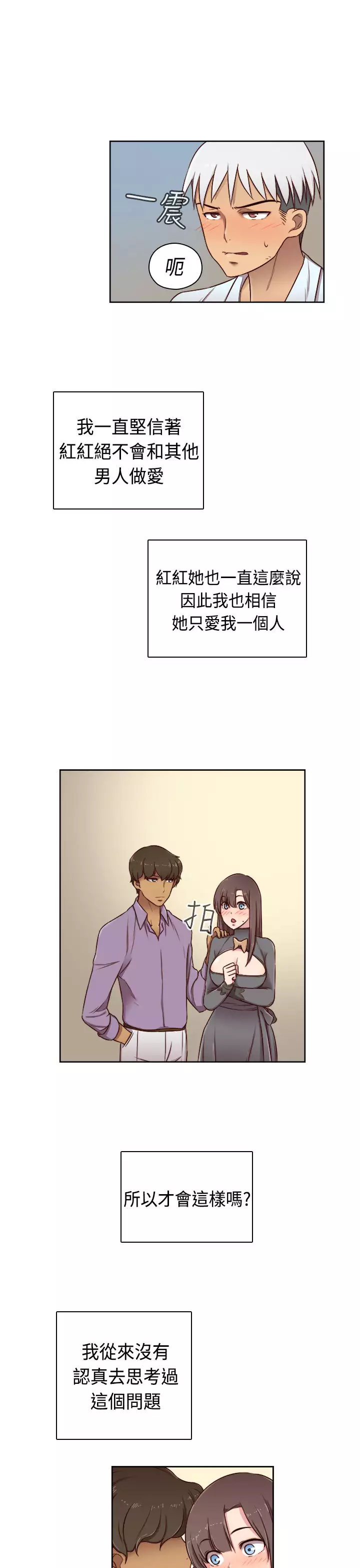 H-Campus H校园<第2季> ch.47~49