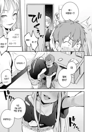 Natsu Kasumi | 여름 안개