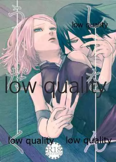 (お忍びデート) [藤井屋の鮭弁 (白椿)] しをんうだく (NARUTO-ナルト-)