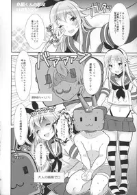 (SC2015 Winter) [Inariya (Inari)] Haishin! Shimakaze-kun no Heya (Kantai Collection -KanColle-)