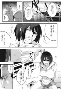 (C89) [Maxzheart (FFC)] Yamikin no Jimuin Sayuri-chan (Yamikin Ushijima-kun)