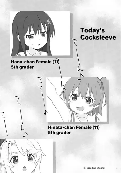 Kyou no Onaho | Today's Cocksleeve