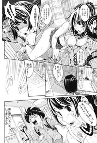 [Aruto Naruto] Nuki JK to Koki JK [Digital]