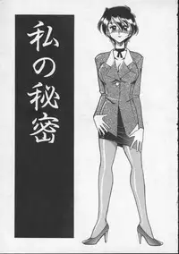 [Mokkouyou Bond] Hahaoya Ga Onna Ni Naru Toki