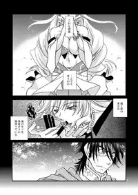 [Nasu An (Nashie)] Chanto Aratte Kaesukara (Madan no Ou to Vanadis) [Digital]