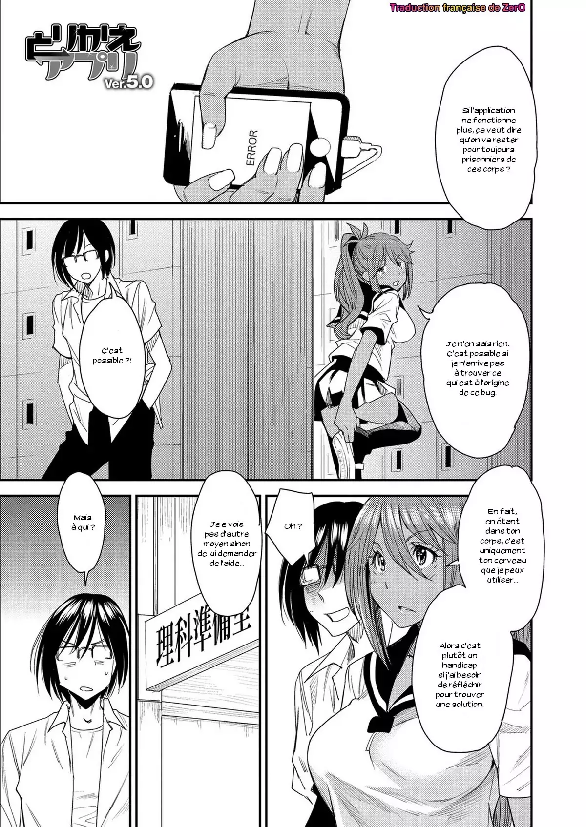 Torikae Appli Ch. 1-10