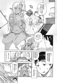 COMIC X-EROS #25
