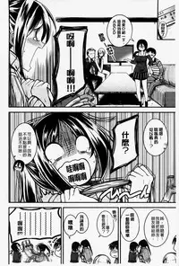 [Hirama Hirokazu] Zettai Koubi Sengen [Chinese] [纯爱の隙间娘扫图]