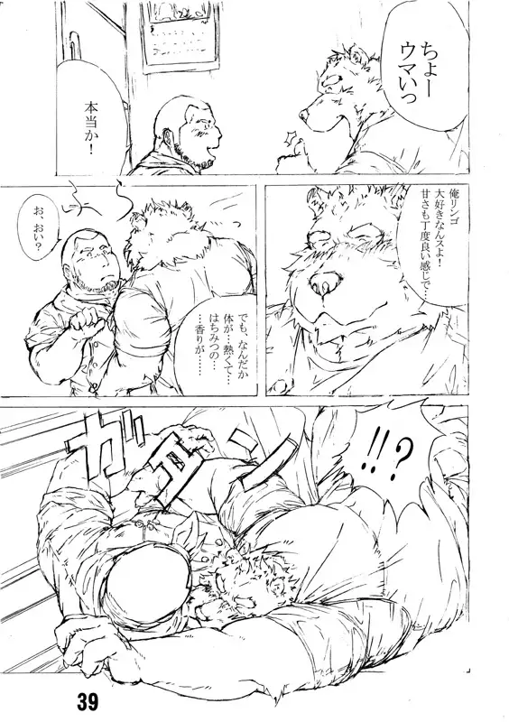 Seifuku O Nugasa Nai De | Don't Take Off My Uniform