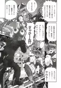 [Kamitou Masaki] Imouto Boueitai Gian Tester