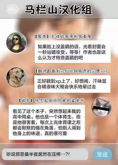 Asedaku no Gachimuchi ga Saikou tte Hanashi | 大汗淋漓的肌肉男最棒了