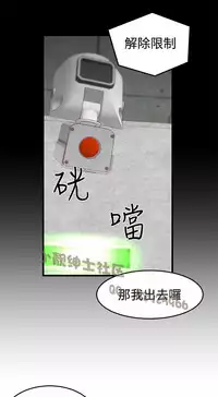 中文韩漫 啪啪啪調教所 第1季 Ch.0-10 [Chinese]