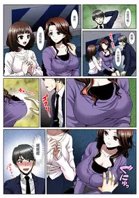 [Anthology] Tome Hame! ~Jikan wo Tomete Mondari Hametari~ [Chinese] [Den個人漢化] [Digital]