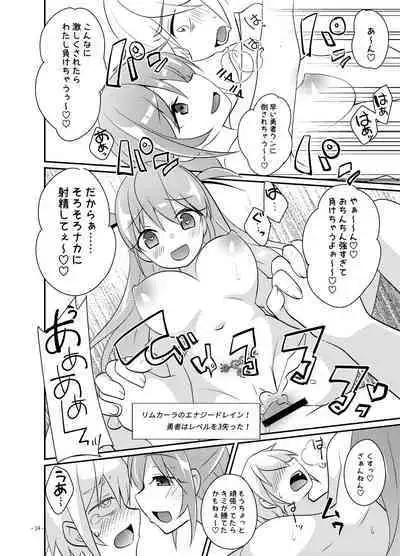 勇者の末路 ～囚われ、舐られ、犯される～