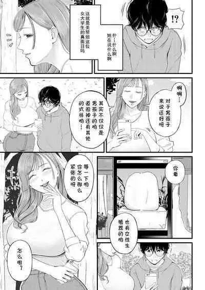 Kowaku no Field Work